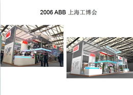 上海励迪展览服务 专业展览展示服务的典范